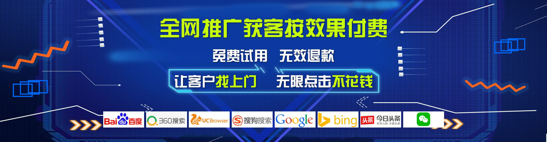 东源百度充值高返点