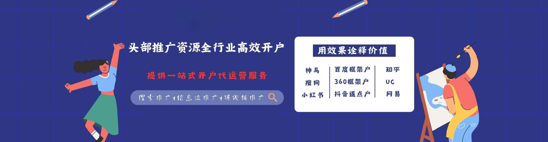 东源百度广告竞价
